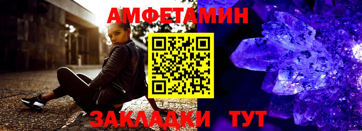 Amphetamine VHQ Каменск-Уральский