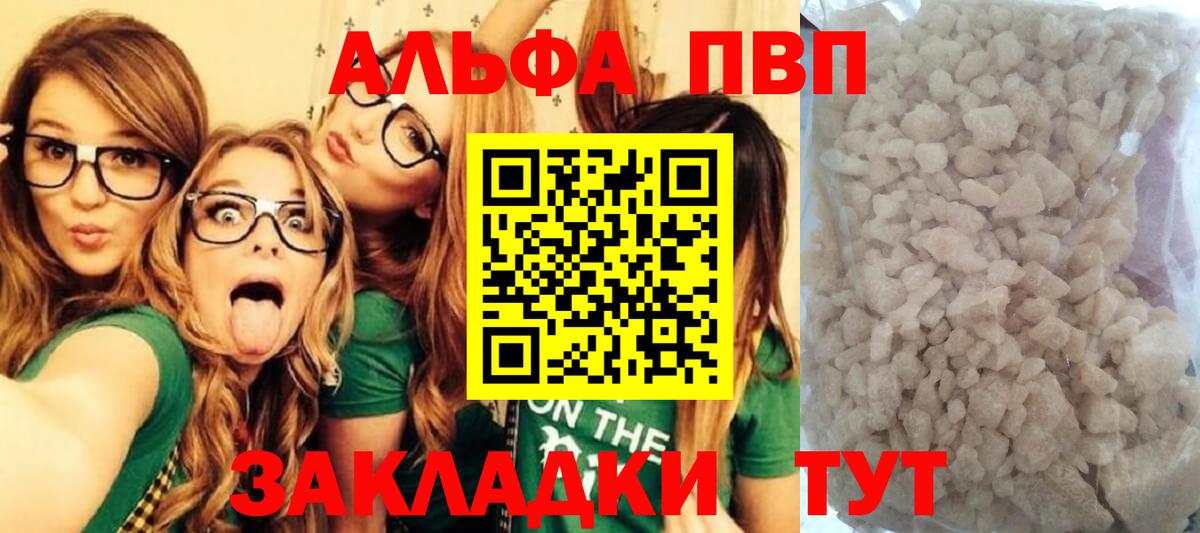 Alpha PVP мука  Вход с VPN  Каменск-Уральский  А ПВП кристаллы  Alpha-PVP Соль 