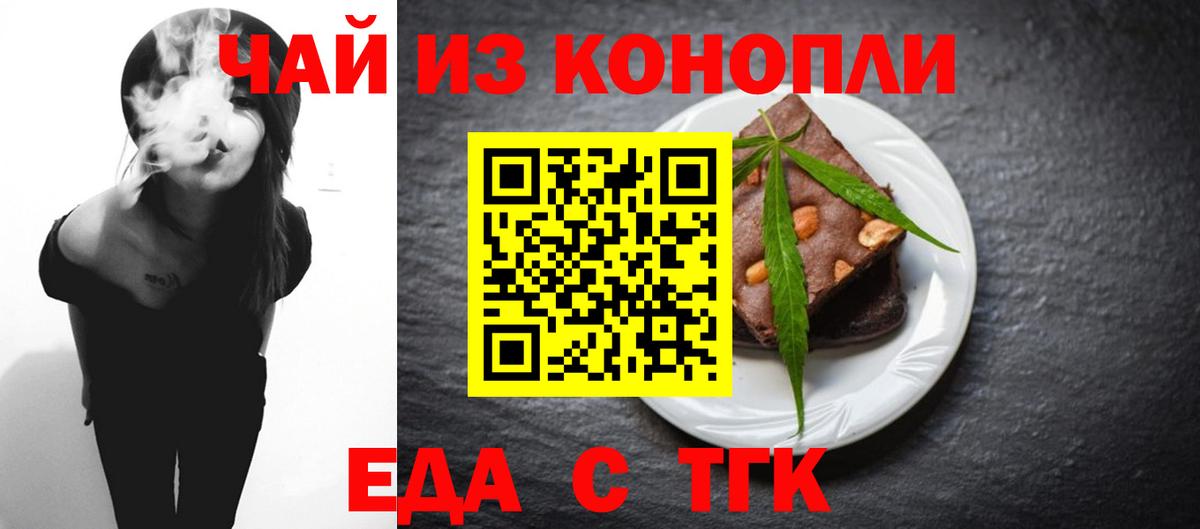 Cannafood конопля  Вход с VPN  Каменск-Уральский 