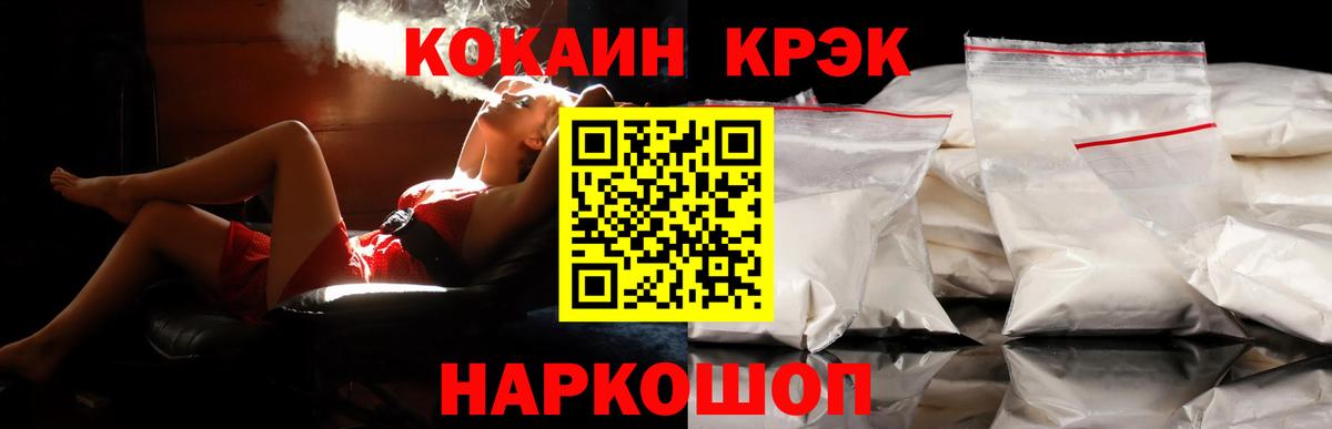 Каменск-Уральский  COCAIN 99%  COCAIN 97%  Вход с VPN 