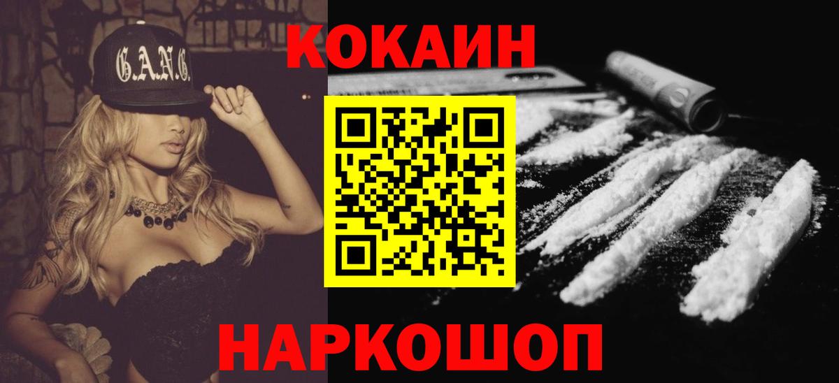 Cocaine FishScale Каменск-Уральский