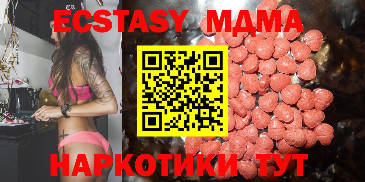 ЭКСТАЗИ  Экстази VHQ  Вход с VPN  Ecstasy DUBAI  Каменск-Уральский 