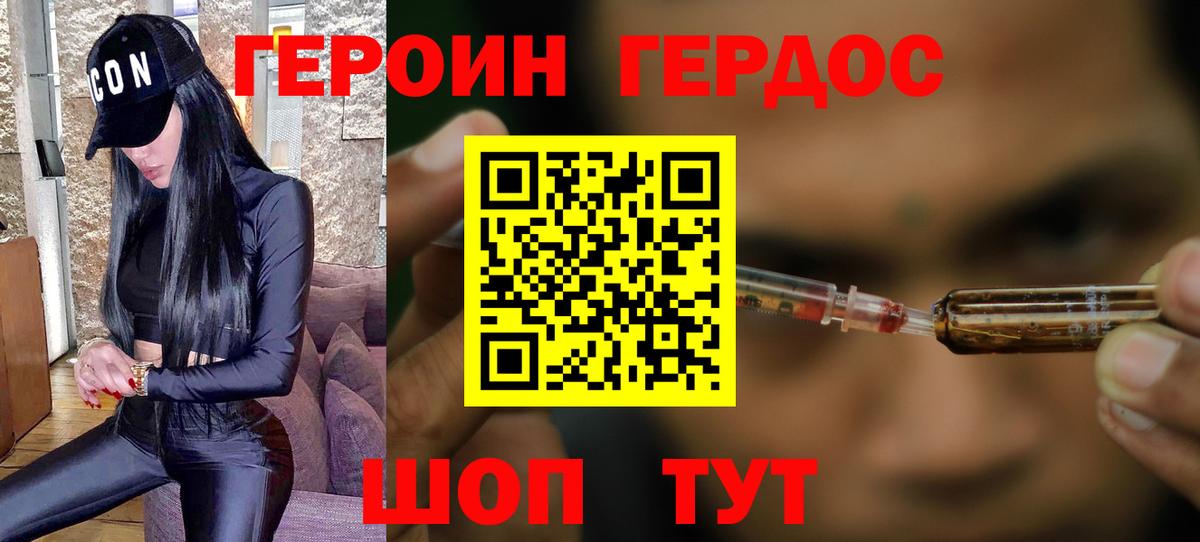 Каменск-Уральский  ГЕРОИН Афган  Вход с VPN 