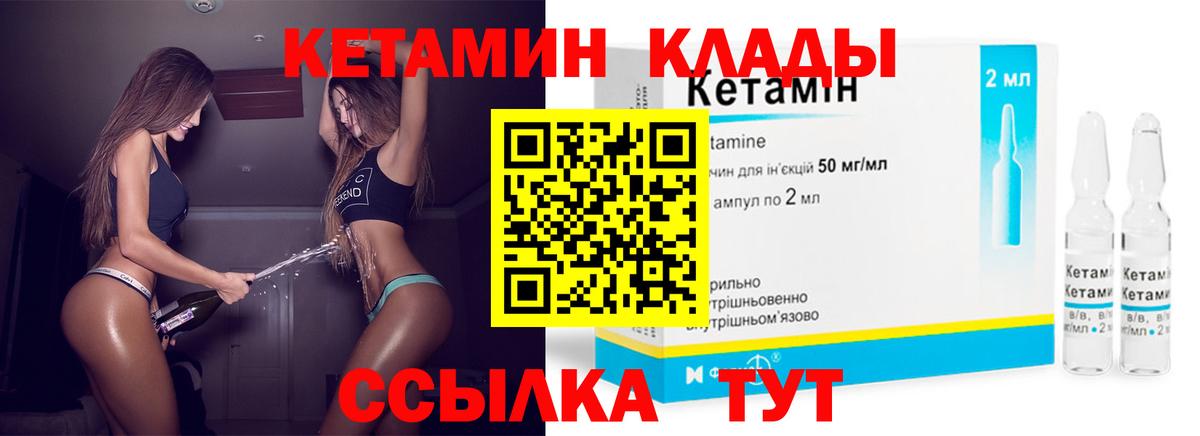 Каменск-Уральский  Кетамин VHQ  Вход с VPN 