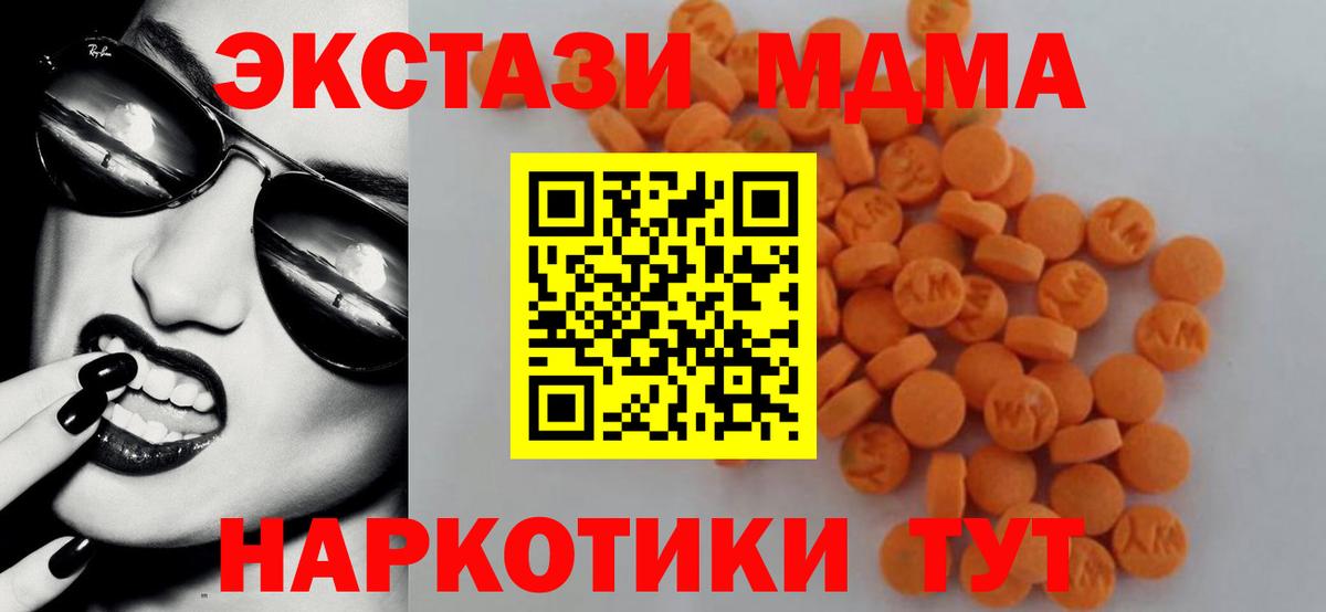 MDMA кристаллы Каменск-Уральский