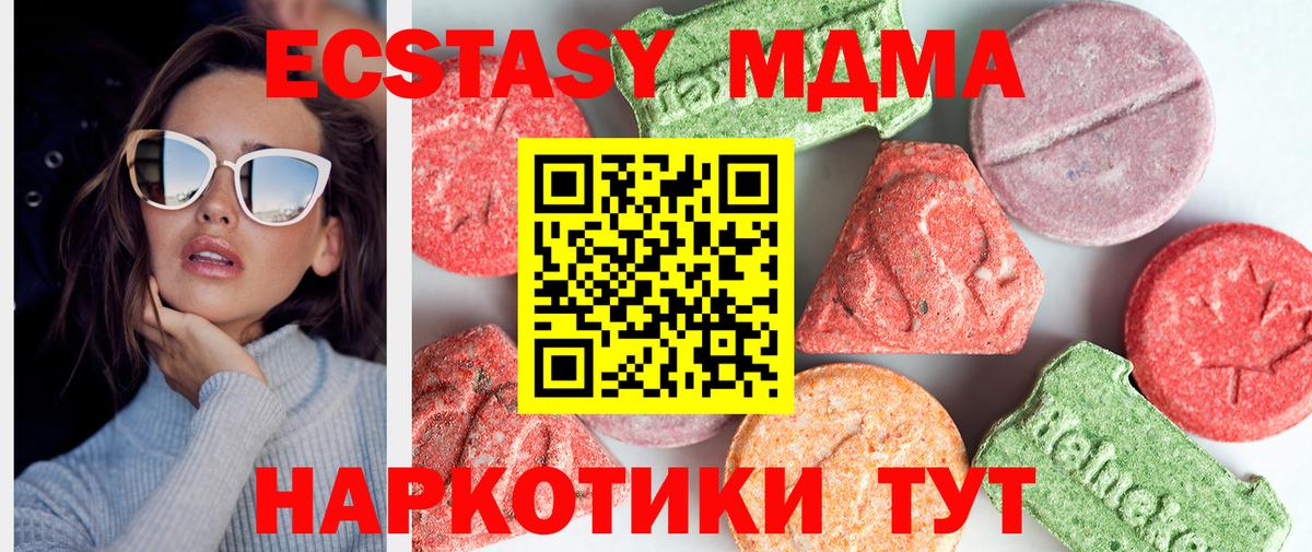 MDMA Molly  Вход с VPN  МДМА  MDMA VHQ  Каменск-Уральский 