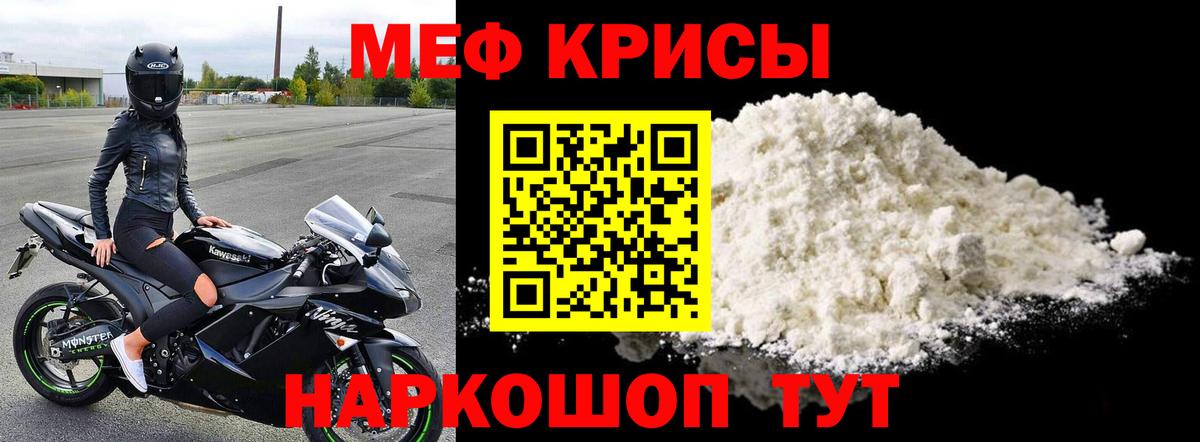МЯУ-МЯУ  Вход с VPN  Меф  МЕФ mephedrone  МЕФ VHQ  Каменск-Уральский 