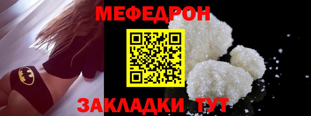 Меф мяу мяу  Каменск-Уральский