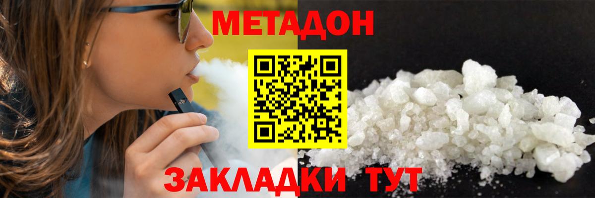 блэк спрут онион  МЕТАДОН белоснежный  Каменск-Уральский  Вход с VPN  Метадон VHQ 