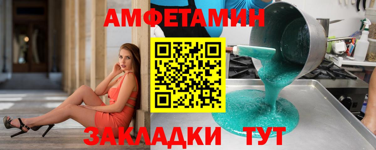 МЕТАМФЕТАМИН мет  Вход с VPN  Каменск-Уральский 