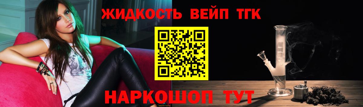 Каменск-Уральский  ТГК вейп с тгк  Вход с VPN  ТГК вейп с тгк 